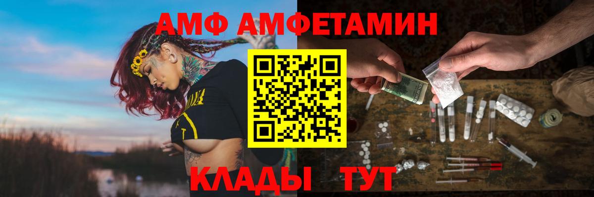 АМФЕТАМИН Розовый  АМФ  АМФ  Кыштым  Вход с VPN 