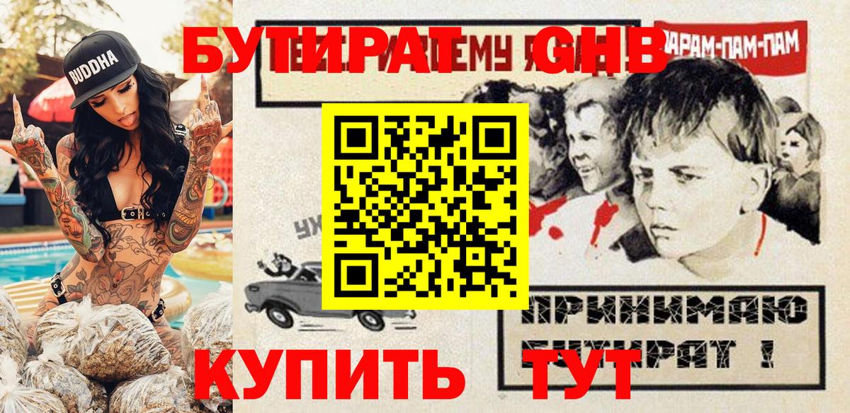 Кыштым  Бутират оксана  БУТИРАТ  Вход с VPN 
