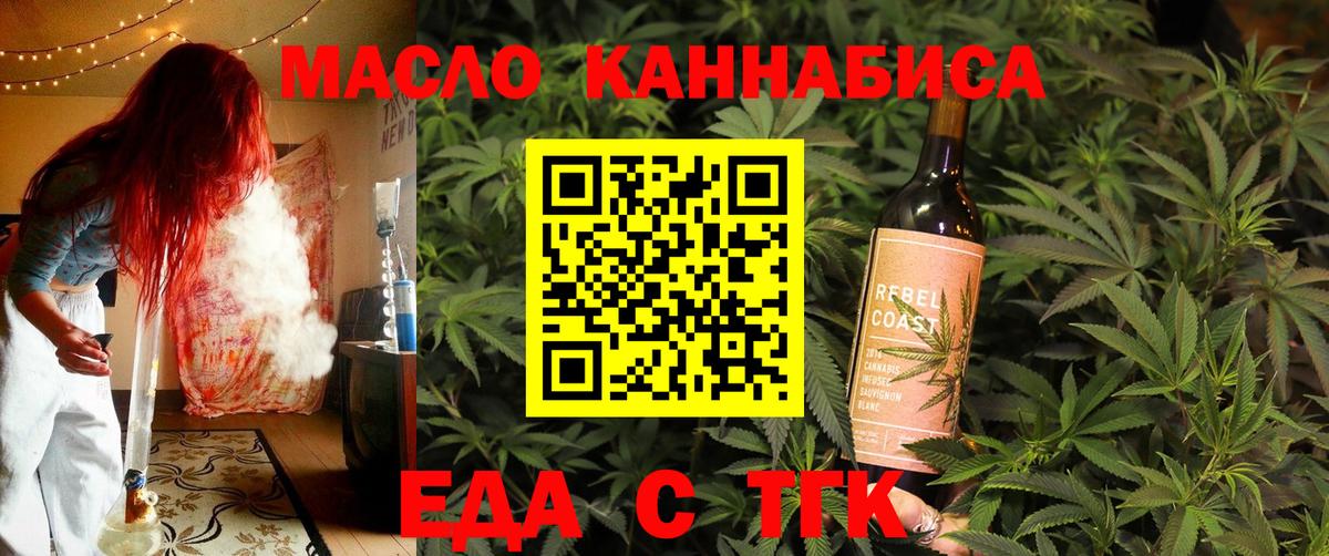 Cannafood конопля  Вход с VPN  Кыштым 