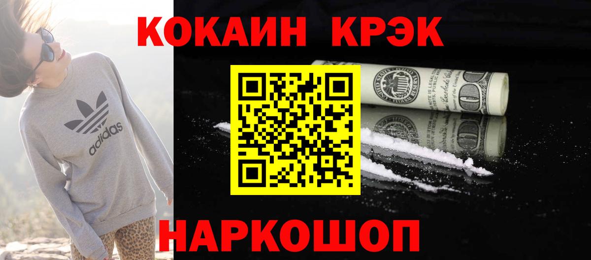Cocaine Перу Кыштым