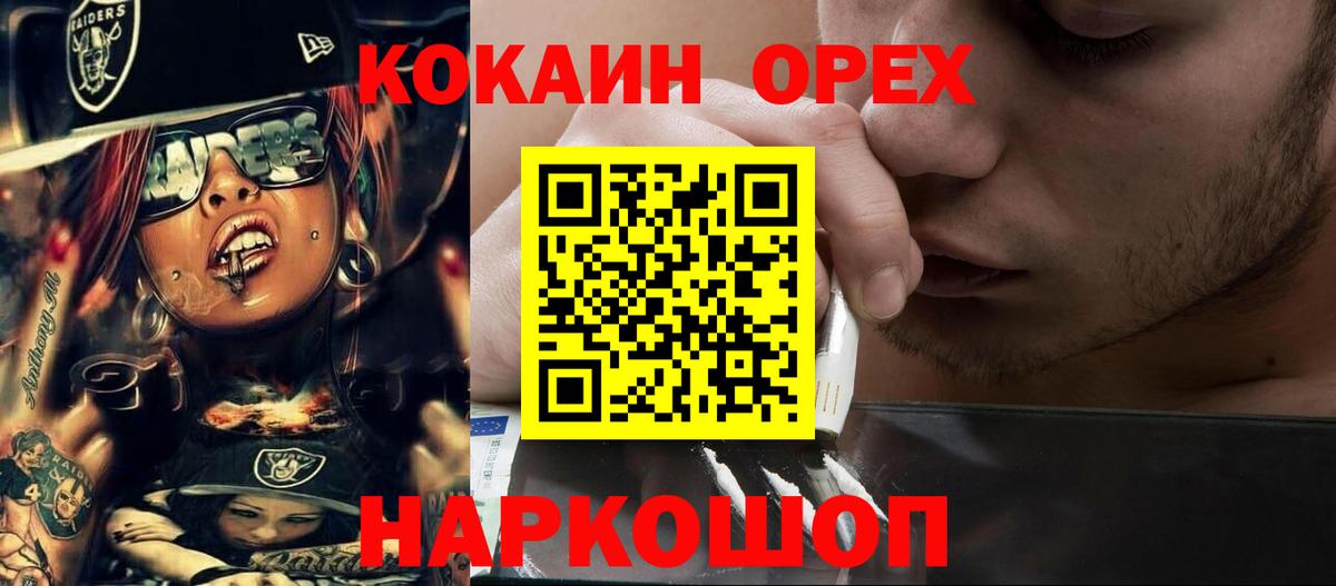 Кыштым  Cocaine VHQ  Cocaine  Вход с VPN 