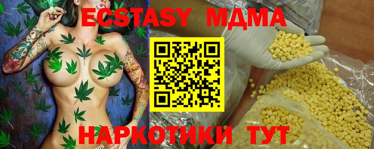 Экстази 280мг Кыштым
