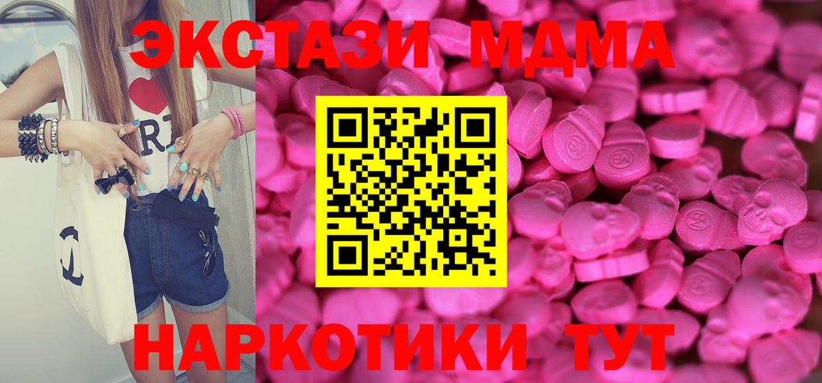 Ecstasy  Ecstasy MDMA  Кыштым  Вход с VPN  Экстази Дубай 