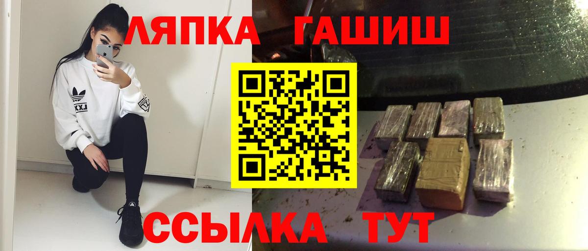 ГАШ убойный  Вход с VPN  Кыштым  ГАШ AMNESIA HAZE 
