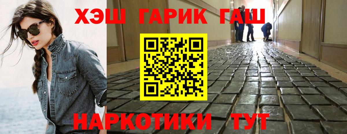 ГАШ VHQ Кыштым
