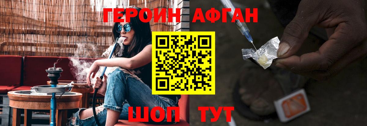 ГЕРОИН герыч Кыштым