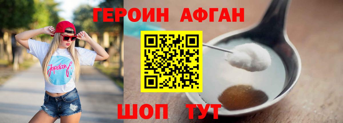 Героин VHQ  ГЕРОИН  Кыштым  Вход с VPN 