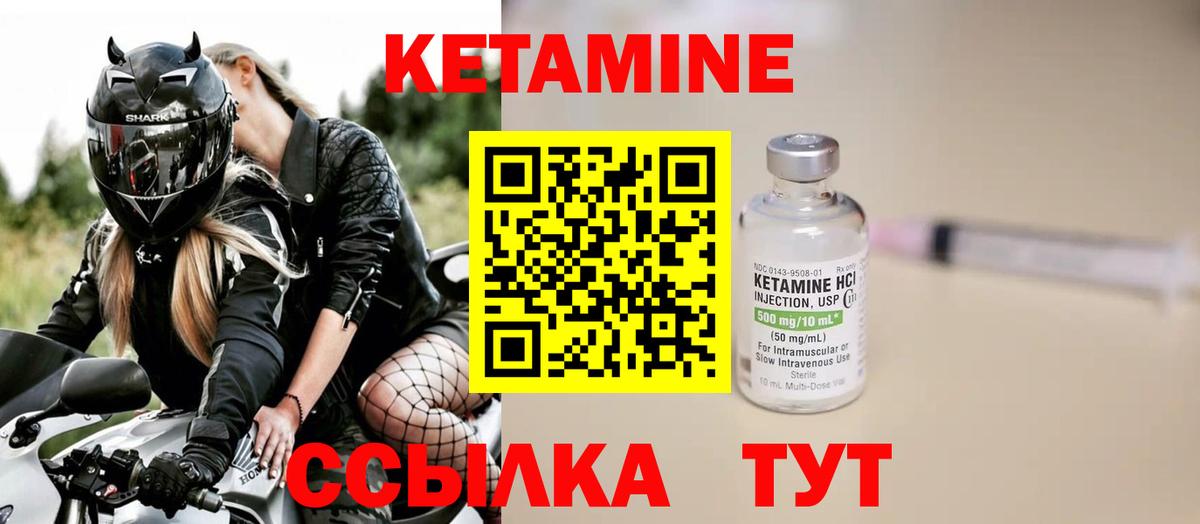 Кыштым  КЕТАМИН VHQ  Вход с VPN  КЕТАМИН VHQ 
