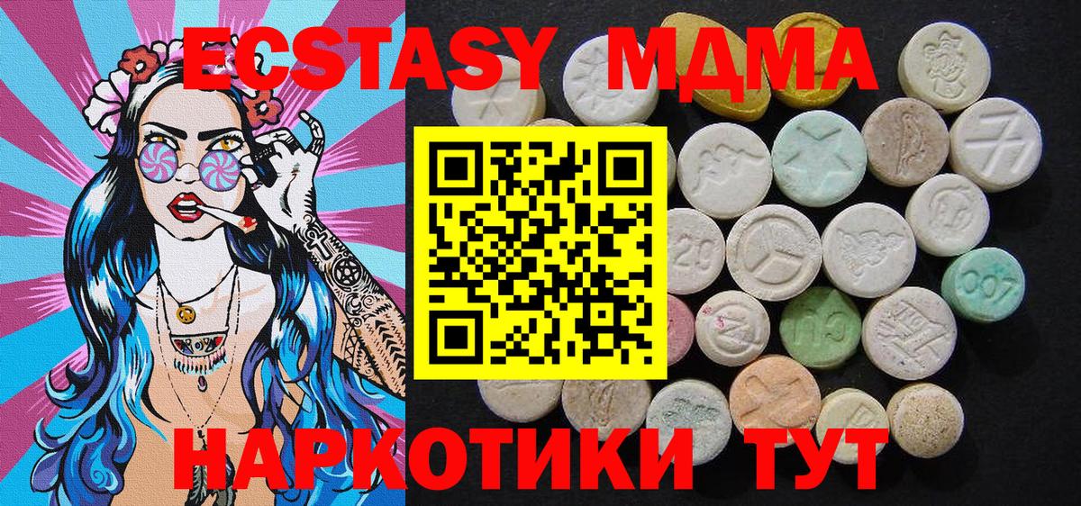 МДМА Molly  Вход с VPN  Кыштым  МДМА VHQ 