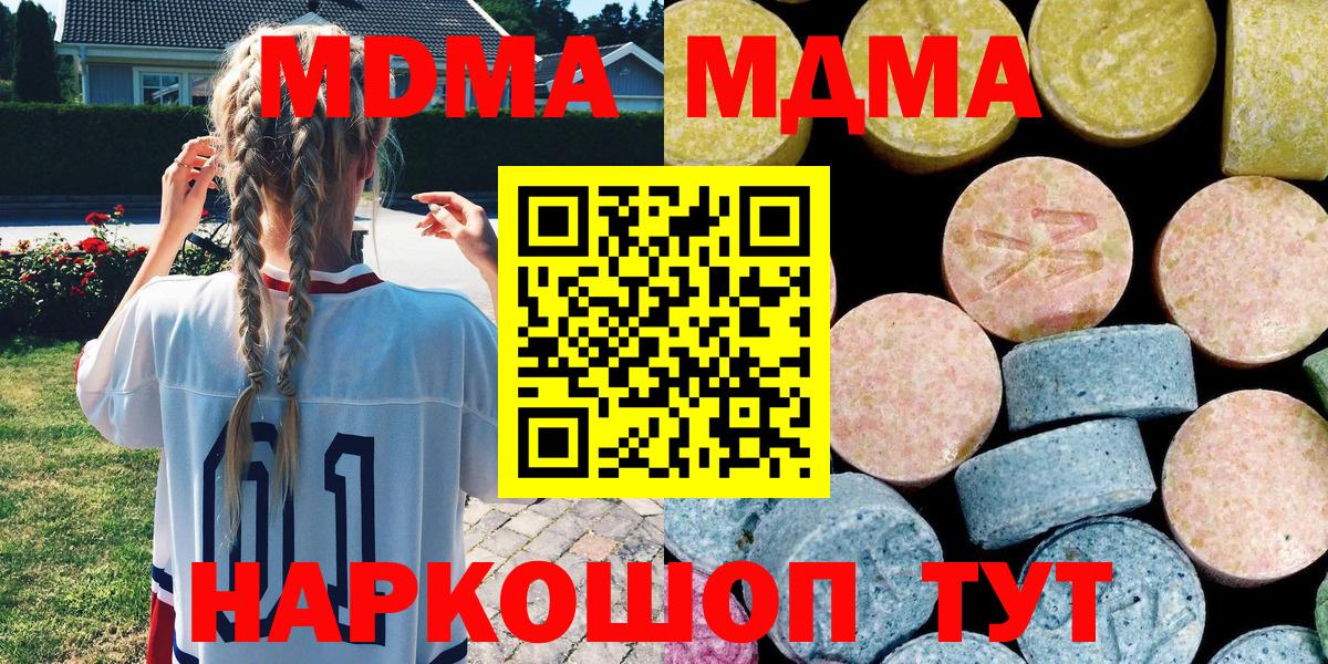 МДМА молли Кыштым