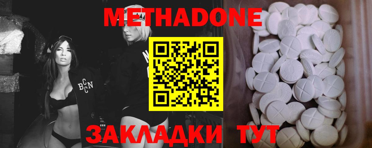Кыштым  МЕТАДОН methadone  Вход с VPN 