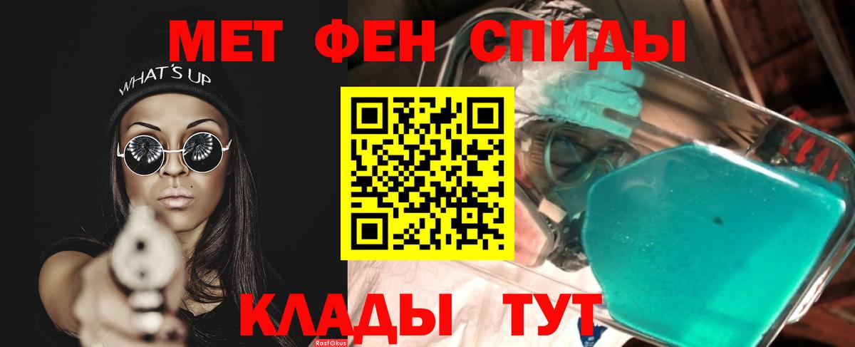 Первитин Methamphetamine Кыштым