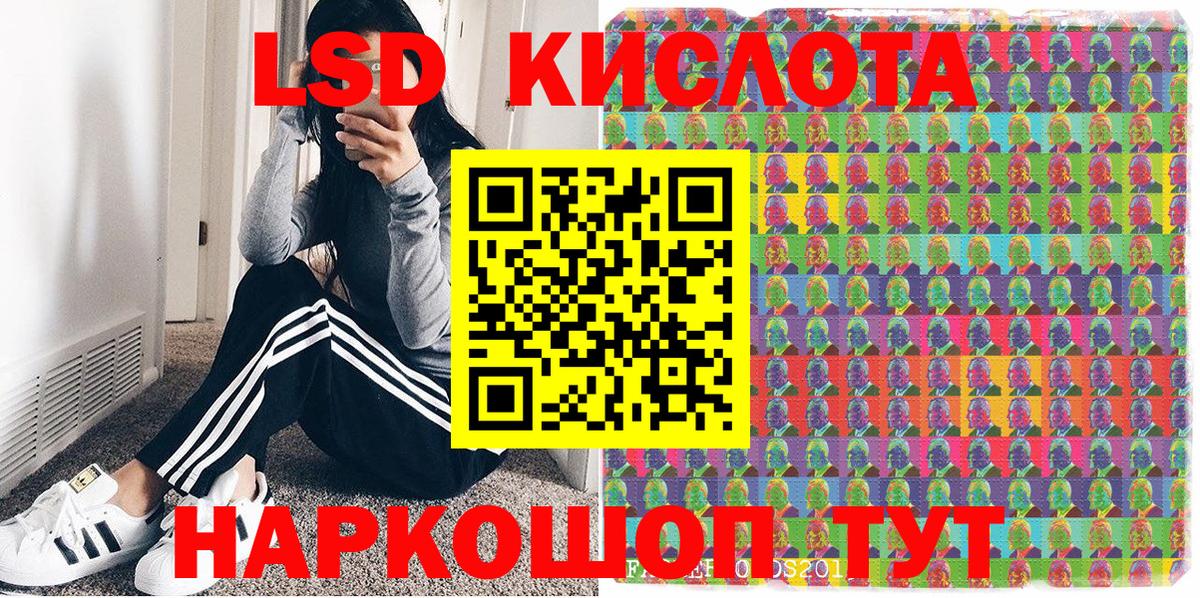 Кыштым  Марки N-bome 1,8мг  Марки N-bome 1,8мг  Марки 25I-NBOMe  Вход с VPN 