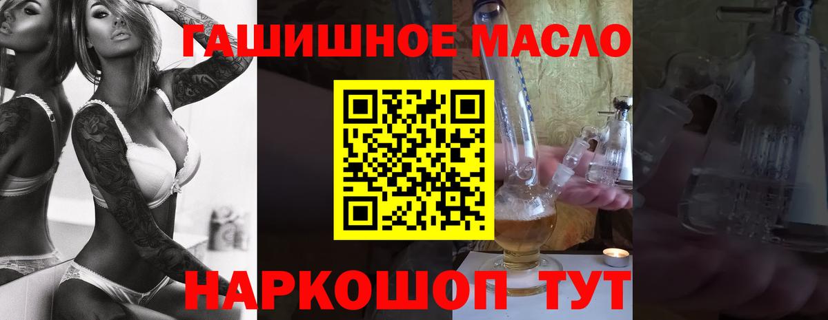 Кыштым  ТГК гашишное масло  ТГК жижа  Вход с VPN 